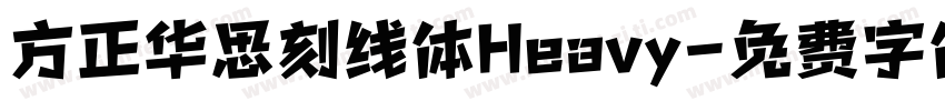 方正华思刻线体Heavy字体转换