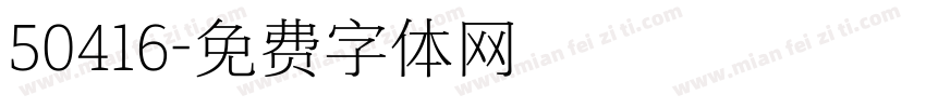 50416字体转换