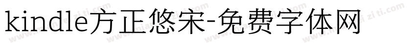 kindle方正悠宋字体转换