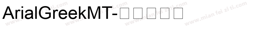 ArialGreekMT字体转换