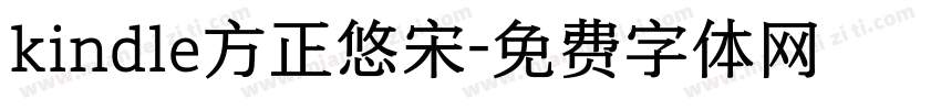 kindle方正悠宋字体转换