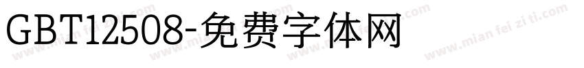 GBT12508字体转换