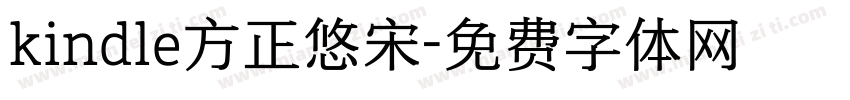kindle方正悠宋字体转换