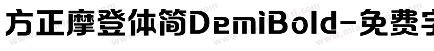 方正摩登体简DemiBold字体转换