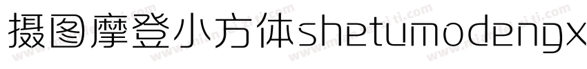 摄图摩登小方体shetumodengx字体转换