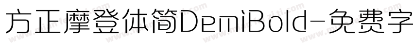 方正摩登体简DemiBold字体转换