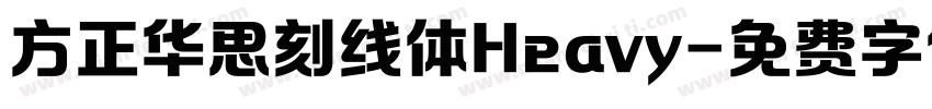 方正华思刻线体Heavy字体转换