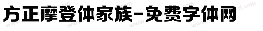 方正摩登体家族字体转换