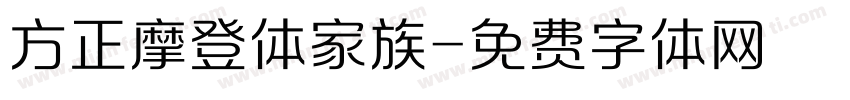 方正摩登体家族字体转换