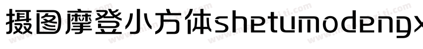 摄图摩登小方体shetumodengx字体转换