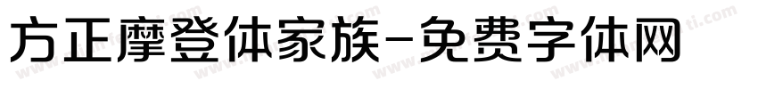 方正摩登体家族字体转换