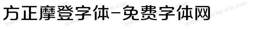 方正摩登字体字体转换