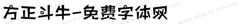 方正斗牛字体转换