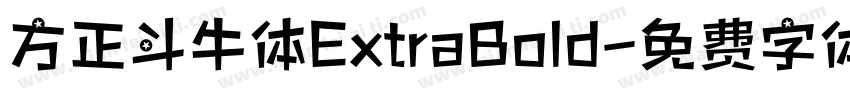 方正斗牛体ExtraBold字体转换