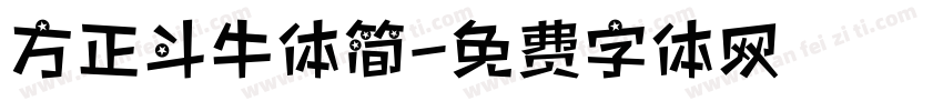 方正斗牛体简字体转换 方正斗牛体简字体转换