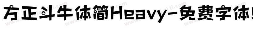 方正斗牛体简Heavy字体转换