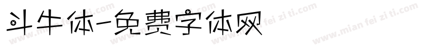 斗牛体字体转换