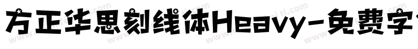 方正华思刻线体Heavy字体转换