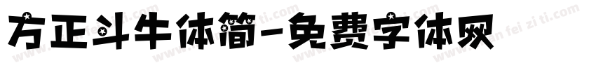 方正斗牛体简字体转换 方正斗牛体简字体转换