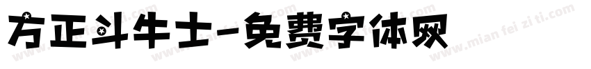 方正斗牛士字体转换