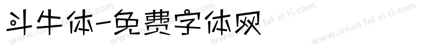 斗牛体字体转换