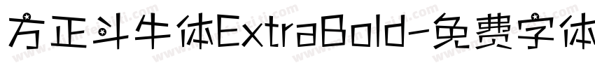方正斗牛体ExtraBold字体转换