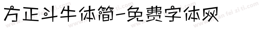 方正斗牛体简字体转换 方正斗牛体简字体转换