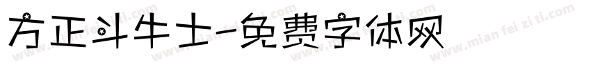 方正斗牛士字体转换