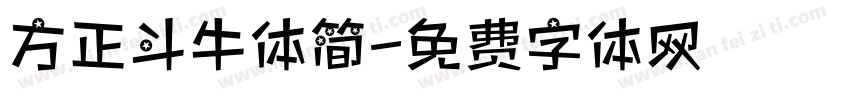 方正斗牛体简字体转换 方正斗牛体简字体转换