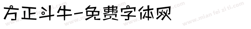 方正斗牛字体转换