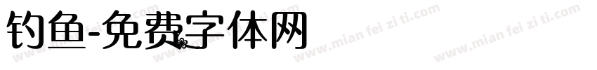 钓鱼字体转换