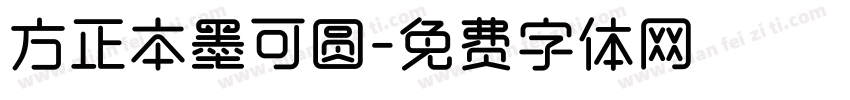 方正本墨可圆字体转换