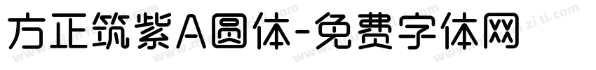 方正筑紫A圆体字体转换