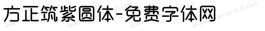 方正筑紫圆体字体转换