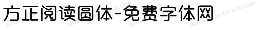 方正阅读圆体字体转换