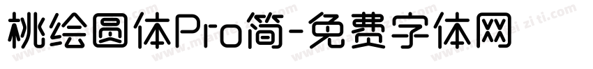桃绘圆体Pro简字体转换