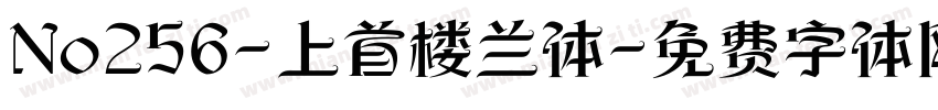 No256-上首楼兰体字体转换