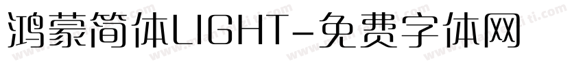 鸿蒙简体LIGHT字体转换