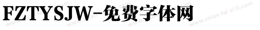 FZTYSJW字体转换