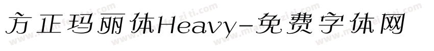 方正玛丽体Heavy字体转换