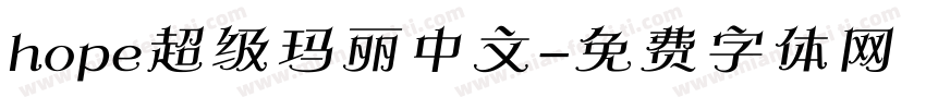 hope超级玛丽中文字体转换