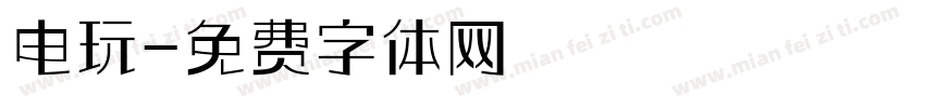 电玩字体转换