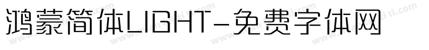 鸿蒙简体LIGHT字体转换
