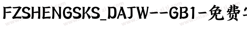 FZSHENGSKS_DAJW--GB1字体转换