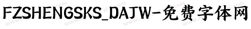 FZSHENGSKS_DAJW字体转换