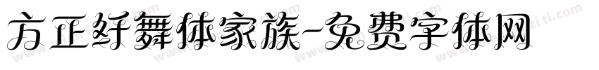 方正纤舞体家族字体转换