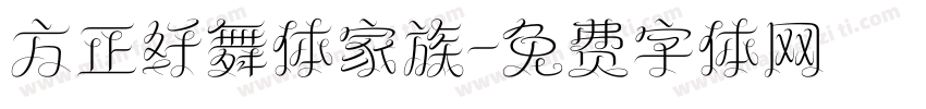 方正纤舞体家族字体转换