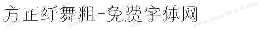 方正纤舞粗字体转换