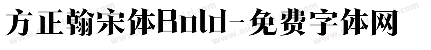 方正翰宋体Bold字体转换