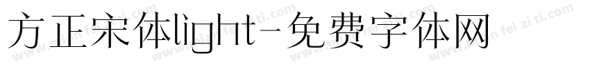 方正宋体light字体转换